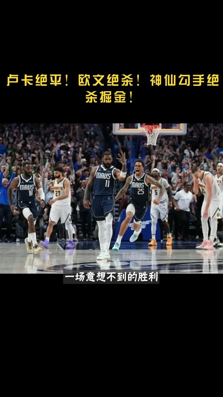 篮网陷入低谷，欧文连败，迎来胜利球队命运悬念！