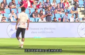 关于巴黎圣日耳曼士气爆棚，大奖赛抢七大战遇上利物浦，目标明确直指晋级的信息